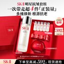 SK-II神仙水230ml面霜50g水乳乳液护肤品套装化妆品全套sk2生日礼物女