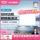 欧普照明（OPPLE）铝扣板灯集成吊顶面板灯led厨卫灯天花板格栅平板灯嵌入式平板灯 明朗珍珠白【30*30 | 18瓦】防锈铝边 三年质保