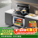 老板集成灶黑武士9JC22A集成灶 83L蒸烤炸炖集成灶一体式 28风量油烟机定时燃气灶天然气左排烟集成灶