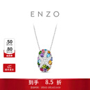 周大福ENZO 海洋系列18K金多彩宝石钻石吊坠女礼物 EZV5686 EZV5686