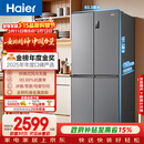 海尔（Haier）「家宴系列」465L十字门母婴冰箱风冷无霜一级能效抗菌净味BCD-465WGHTDE9S9家电国家补贴