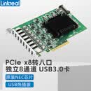 LINKREALPCI-E转USB 3.0扩展卡 独立通道 4口 5G USB 3.2 Gen1工业相机采集卡 NEC upd720202 免供电 LRSU9A72-8A （8口独立8通道）