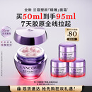 兰蔻【新品首发】塑颜精雕面霜50ml百肽紧致提拉淡纹抗老胶原新年礼物