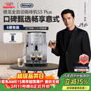 德龙（Delonghi）咖啡机 家用全自动咖啡机 入门款欧洲进口小型意式现磨手动打奶泡丰富黑咖S3 Plus明星同款Pro礼物
