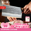 张小泉古韵·至境不锈钢家用古法锻打斩切刀厨房用刀菜刀锋利 D100831