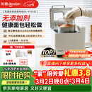 东菱（Donlim）升级款面包机 全自动家用和面机 可预约 智能双撒 高成功率 冰淇淋机DL-4705（白色）