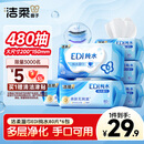 洁柔EDI纯水湿巾80抽*6包大码200*150八道净化洁肤柔婴儿湿纸巾无酒精