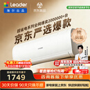 海尔统帅空调超省电Se 京东严选大1.5匹超一级冷暖变频空调挂机 双排铜管 国家补贴KFR-35GW/LJD1-1