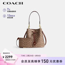 蔻驰（COACH）【品牌直供】女士ROWAN小号单肩水桶包子母包CBH07礼物