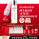 SK-II神仙水230ml面霜50g光子小灯泡30ml护肤品套装sk2化妆品生日礼物