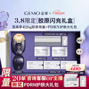金茉（GEMO）【3天胶原暴涨269%】4R胶原机美容仪院线家用抗衰凹陷脸面部淡纹提拉紧致38节礼物送老婆妈妈EG50
