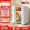 美的（Midea）小冰箱车载冰箱小型冷藏加热1-2人宿舍出租房美妆迷你冰箱10L熊