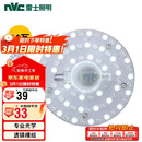 雷士照明（NVC）LED三色24w吸顶灯替换光源模组改造灯板圆形贴片灯盘工地工程物业