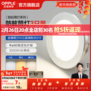 欧普照明（OPPLE）3只装三档调色led全铝筒灯超薄筒灯客厅吊顶天花灯过道嵌入式洞灯 【高显防眩-铝材】3W/调色/银【3只】