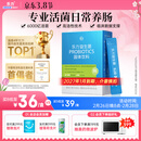 乐力小蓝条益生菌粉6000亿/盒成人儿童中老年孕妇通用调理肠胃道活菌