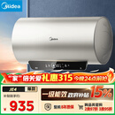 美的（Midea）国家补贴15%终身免换镁棒60升2500W一级能效40倍耐用加热管家用电热水器F6025-JE4(HE)
