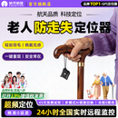航天紫金老人定位器儿童gps定位追踪老年人痴呆防走失订位手环防走丢神器