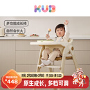 可优比（KUB）成长餐椅儿多功能吃饭餐椅宝宝餐椅儿童餐椅婴可折叠-米白色