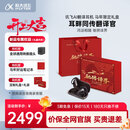科大讯飞【重磅新品】AI翻译耳机马年礼盒 同声传译翻译神器 通话实时会议翻译 随身出国 蓝牙降噪无线