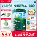 英氏婴幼儿高铁米粉糊维C加铁原味258g宝宝辅食低敏6-12个月老爸抽检