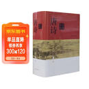 唐诗鉴赏辞典（新一版） 中国古诗大全集 中学生文学鉴赏工具书 小说