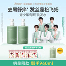 袋鼠妈妈青少年洗发水380ml*2 去屑控油蓬松儿童洗发露12-18岁青春期学生