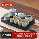 京东京造 茶具整套 功夫茶具套装带茶盘茶壶茶杯 天青汝窑西施壶 16件