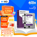 西部数据（WD）4TB 监控级机械硬盘 WD Purple 西数紫盘 SATA 256MB CMR垂直 安防存储 3.5英寸 WD43PURZ