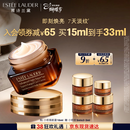 雅诗兰黛小棕瓶精华眼霜15ml抗老淡纹护肤品套装化妆品礼盒生日新年礼物