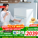 松下（Panasonic）台式洗碗机二代【H1D-Pro】ECONAVI智能洗 80℃高温除菌 独立烘干 家用独立式台面二级水效H5D 