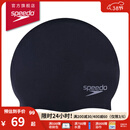 速比涛（Speedo）成人泳帽硅胶时尚经典男女长发防水护耳大号泳帽 黑色