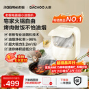 大厨老板电器 桌面油烟机烤肉火锅台式便携免安装 小型家用可移动去抽油烟机 DEV05 白色