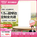 欧普照明（OPPLE）led铝扣板灯 集成吊顶面板灯厨卫灯天花板格栅平板灯嵌入式平板灯 锦悦极窄边全光谱Ra97【30*60 | 36瓦】 三年质保