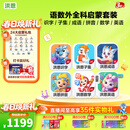 洪恩识字 APP会员终身包 拼音 英语数学编程启蒙儿童早教益智玩具绘本 【四科】识字子集成语拼音数学英语启蒙