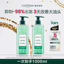 馥绿德雅（RENE FURTERER）小绿珠控油洗发水500ml 持久留香清爽蓬松 温和清洁高颅顶洗发露