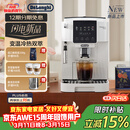 德龙（Delonghi）咖啡机意式家用全自动研磨一体机美式现磨豆粉13档研磨一键萃取醇萃冰咖手动卡布奇诺 新品S5 Plus 升级彩色图标触控操作4款咖啡菜单1.8L大容量水箱