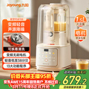 九阳（Joyoung）轻音舱破壁机1.5L家用全自动豆浆机降噪榨汁2-4人五谷杂粮料理辅食可拆洗B700【漫生活】国家补贴