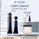 肌肤之钥（CPB）无瑕缎光底妆套组光缎粉霜21mL#I10象牙白+长管隔离37mL