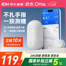 欧态动态血糖仪M8免组装免扎针血糖监测仪14天持续葡萄糖检测系统