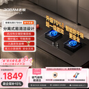 老板（Robam）【升级防干烧火神灶】天然气猛火燃气炉灶煤气双灶台家用灶具JZT-57B9A品牌换新一级能效