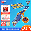 奥迪双钻（AULDEY）飓风战魂之剑旋陀螺-伸缩剑剑旋陀螺（蓝）654202DA