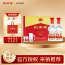 剑南春水晶剑 52度 500ml*2瓶  双支礼盒 浓香型白酒 年货送礼