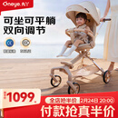 丸丫T6-2遛娃神器高景观婴儿推车可坐可躺轻便折叠可换向香槟金PLUS