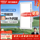 欧普照明（OPPLE）led铝扣板灯 集成吊顶面板灯厨卫灯天花板格栅平板灯嵌入式平板灯 换气照明灯【30*60 | 24瓦照明30瓦换气】 三年质保