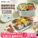 小熊（Bear）电热饭盒 加热饭盒 热饭神器上班族双层304不锈钢办公室可插电加热饭盒DFH-G16W7