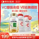养生堂天然维生素EC组合(VE200粒+VC100片) VC增强免疫力VE美容祛黄褐斑