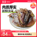 万景北海淡干墨鱼干250g/袋(4-6只) *2袋 煲汤干货 源头直发