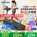 飞利浦跑步机家庭用静音全折叠走步机可爬坡健身房器材小黑侠Pro 3107T2