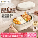 小熊（Bear）电热饭盒 加热饭盒免注水 自加热饭盒可插电加热饭盒316L不锈钢热饭神器1L DFH-N10F6