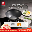 双立人（ZWILLING）不锈钢纯钛超轻炒菜锅不粘锅家用燃气灶可用SILVER Ti II 30cm